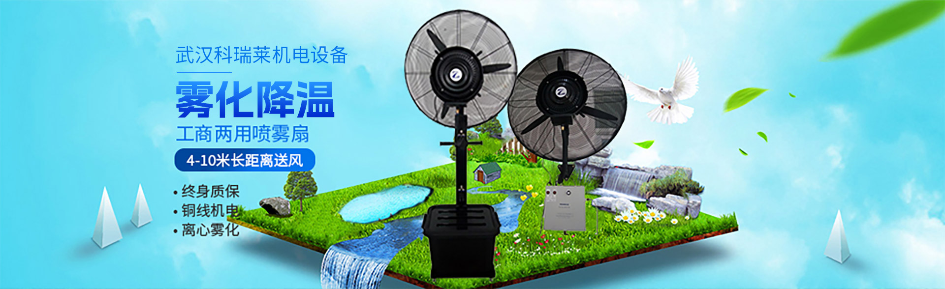 環(huán)保空調(diào)